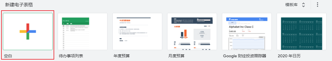 创建表格