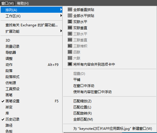 更改排列