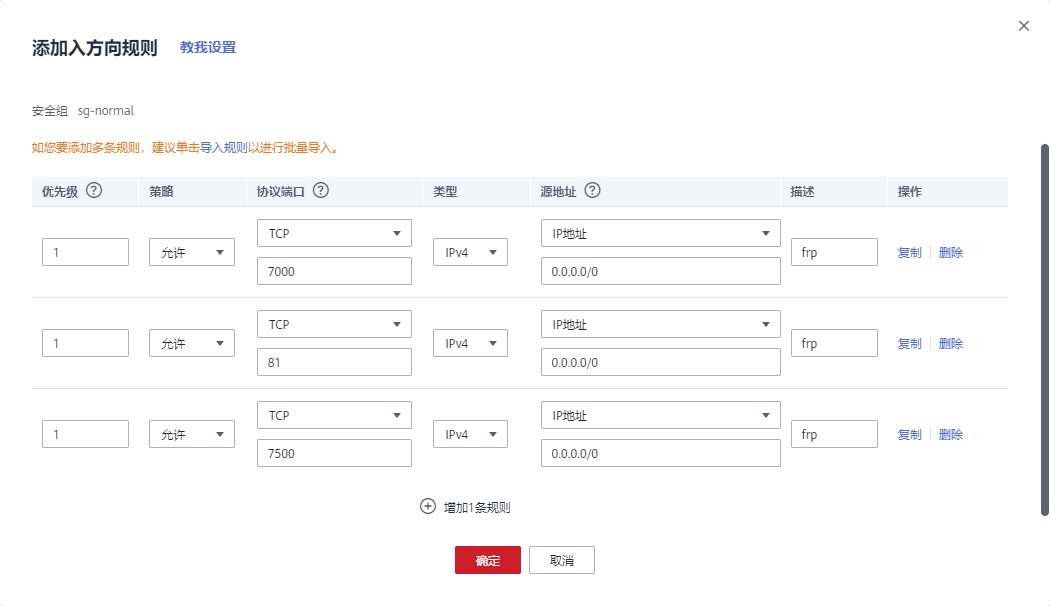 开启用到的端口